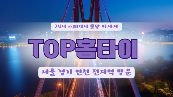 전국출장마사지